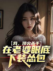恶女被迫拯救反派