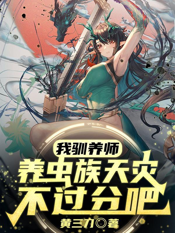 我夫君竟然是大佬