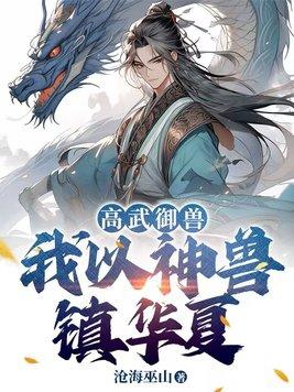 农门凰妃带着空间来种田全文阅读