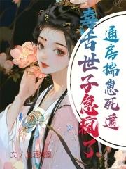 十年影后的专属cpgl