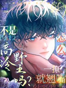 团宠小师妹是棵千岁兰作者沫团儿