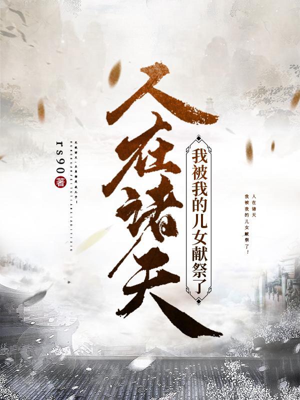父女恋爱宠文