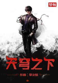 小天师下山是什么