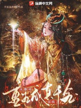 被读心后我人设崩了txt书包网