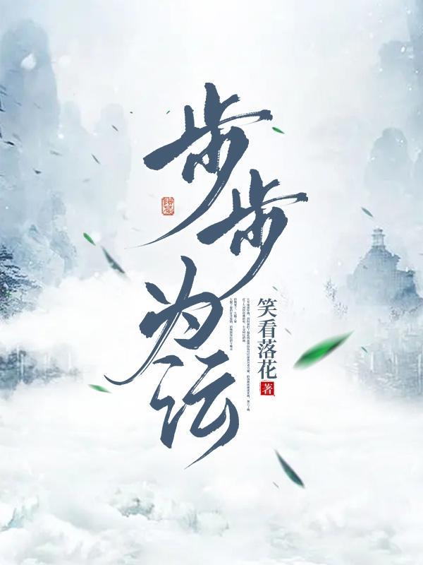 被读心后我人设崩了笔趣阁