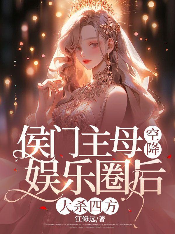 雾色归京三部曲是哪三部