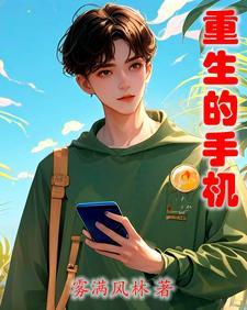 但狗血文为喵作伥