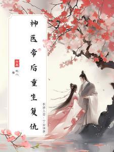 闯荡娱乐圈的