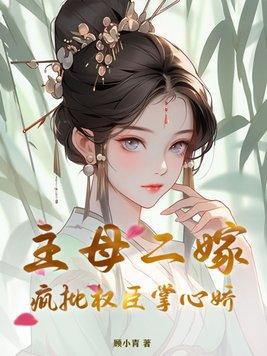 穿越后!我在修仙界玩爆破