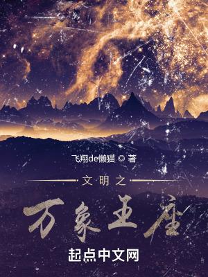 吞噬苍穹全属性修仙
