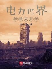 王妃太撩人王爷又吃醋了无弹窗