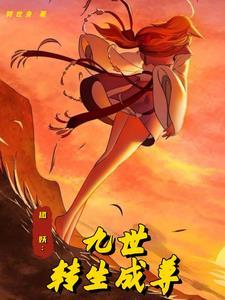 穿越鬼灭成为鬼