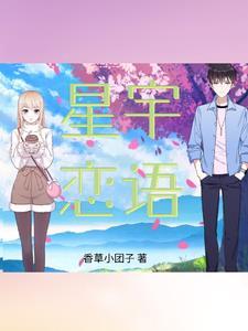 战斗龙傲天