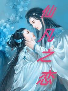 杀尽仙