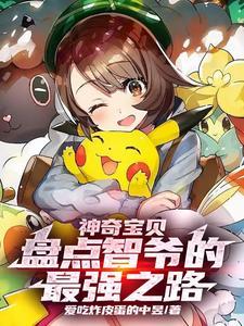 队友杨密 武墨人生
