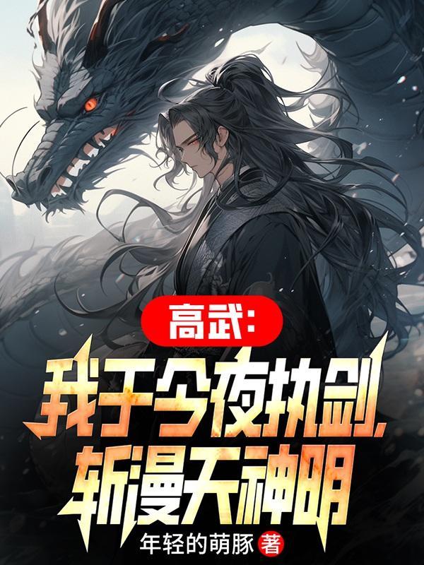 队友杨密 第132章