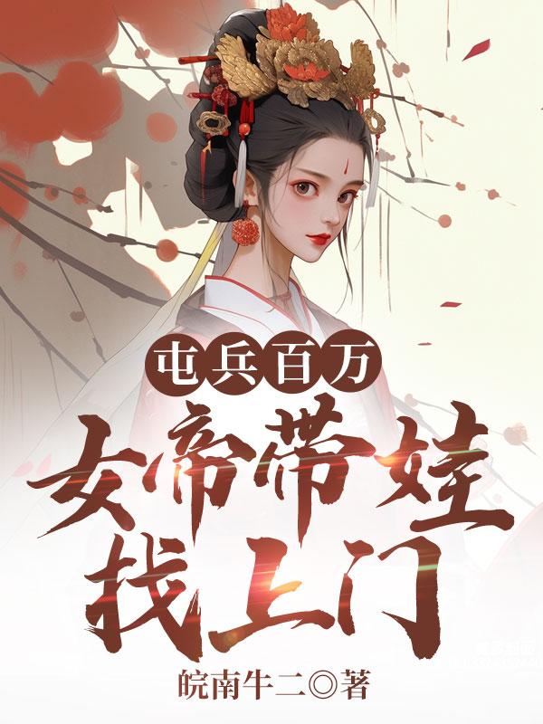 丧子重生后我虐得前夫长跪不起