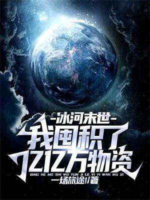 灵异诡案调查局