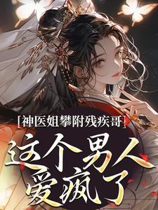 绝世丹帝免费完整版