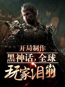 综武从全真走出的逍遥仙3Q中文网