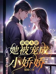 诡异修仙世界的境界
