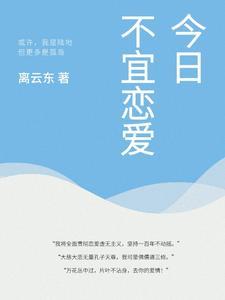 太傅之妻知乎