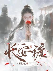 我有一处人间仙境TXT
