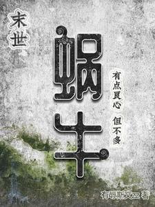 我有一座仙人洞府