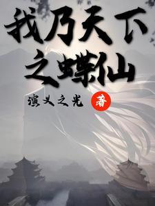 网球王子之王者荣耀系统