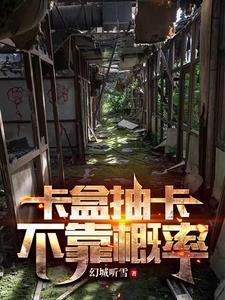 都市绝品神尊心斋劫TXT