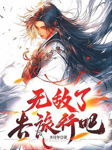 神殿弃婿免费阅读全文