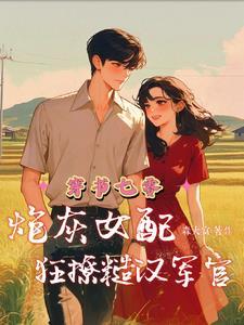 神殿弃婿封林