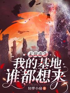 重生校园青梅