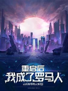 快穿之位面养成记2笔趣阁