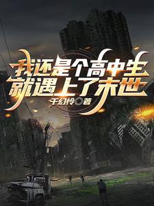 作精重生后成了满级大佬