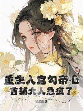 为什么我不能爱你