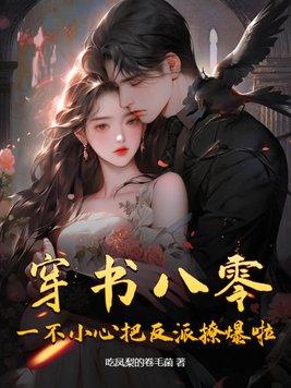 开局被魔教女帝强嫁免费阅读