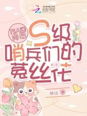 我修仙全靠被动百度百科