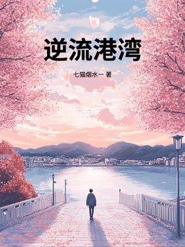 闪婚老公是首富