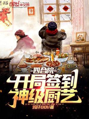 儒门至圣山炮著