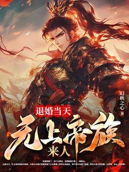 我把下界打造成仙界作者爆炒螺丝椒