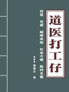 大汉慈父!永久