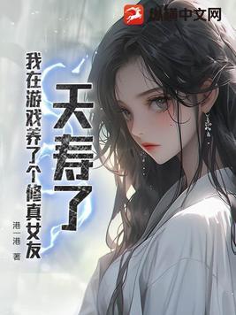 女将军嫁给王爷