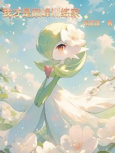 海贼开局降临女儿岛免费阅读