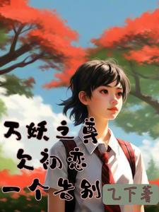 重逢 浪漫