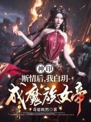 唐奇谭TXT免费