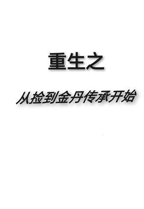 剑问九州手游
