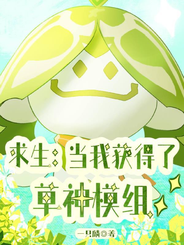 诡异复苏百度百科