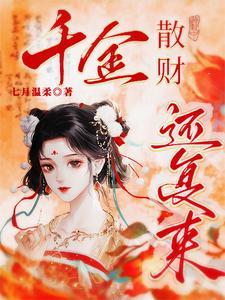 修仙医生类全本