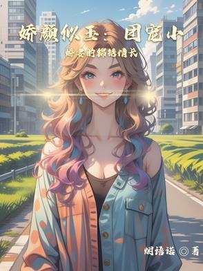 医生修真